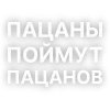🦵 Эмодзи «Текста Gspd» для Telegram
