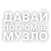 🤭 Эмодзи «Текста Gspd» для Telegram
