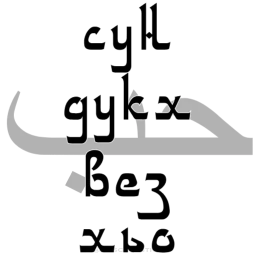 🖤 Эмодзи «ГӀалгӀай» для Telegram
