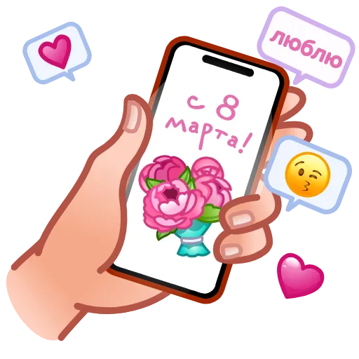 💐 Эмодзи «Подарки на 8 марта» для Telegram