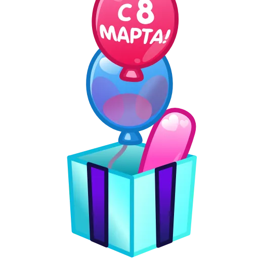 🎁 Эмодзи «Подарки на 8 марта» для Telegram