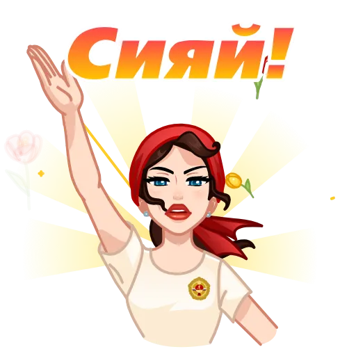🤩 Эмодзи «Я сама!» для Telegram