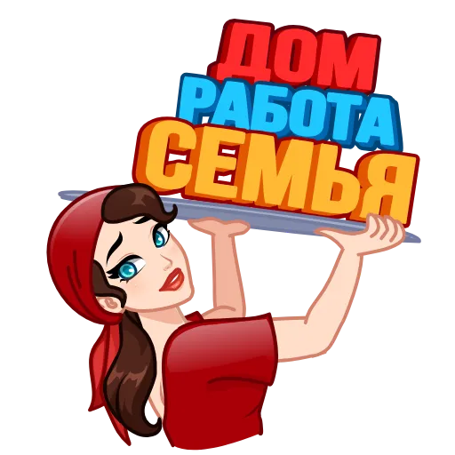 🤩 Стикер «Я сама&;» для Telegram