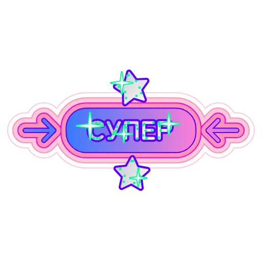 👍 Эмодзи «Глиттер» для Telegram