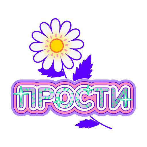 🙏 Эмодзи «Глиттер» для Telegram