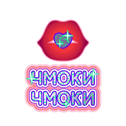 😘 Эмодзи «Глиттер» для Telegram