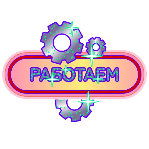 👨‍💻 Эмодзи «Глиттер» для Telegram