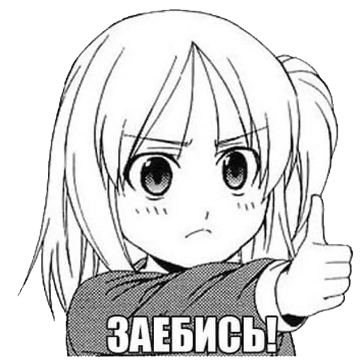 👍 Стикер «GloryToHoro» для Telegram