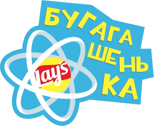 😂 Стикер «Lays Movie» для Telegram