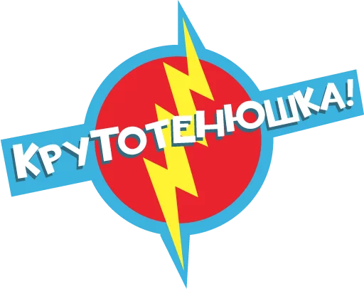 ⚡️ Стикер «Lays Movie» для Telegram
