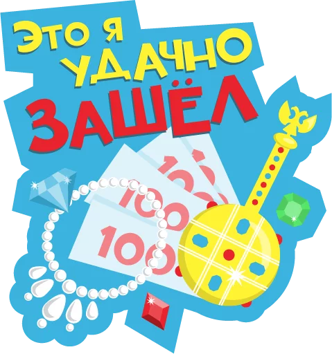 😋 Стикер «Lays Movie» для Telegram