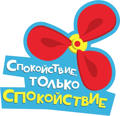 ✋ Стикер «Lays Movie» для Telegram