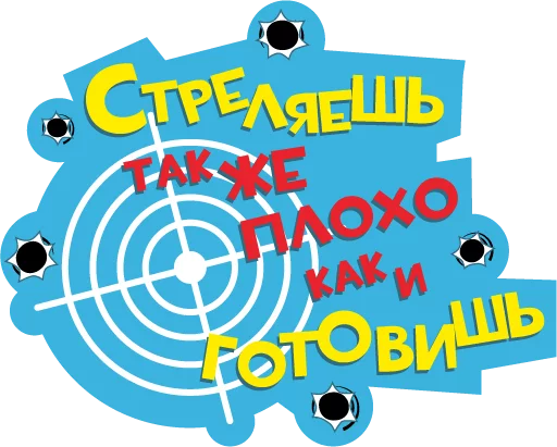 🏹 Стикер «Lays Movie» для Telegram