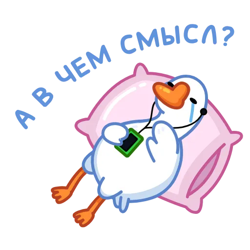 😭 Эмодзи «Гусь» для Telegram