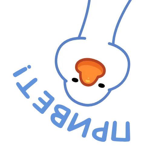 👋 Эмодзи «Гусь» для Telegram