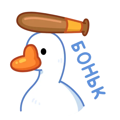 😵 Эмодзи «Гусь» для Telegram