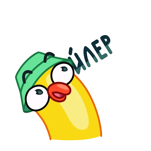 😰 Эмодзи «Гагусь» для Telegram