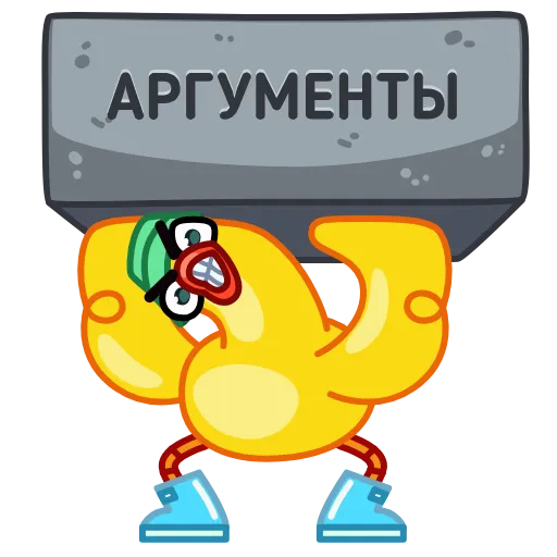 💪 Эмодзи «Гагусь» для Telegram