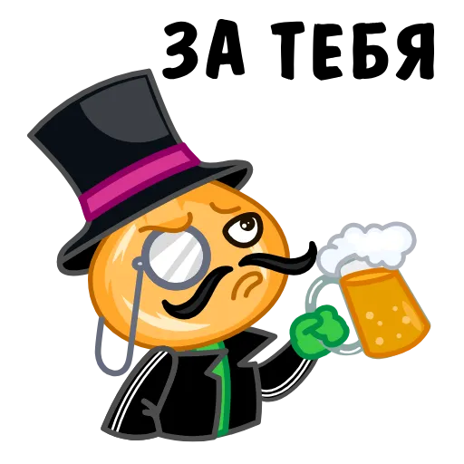 🍺 Эмодзи «ГопоЛук» для Telegram