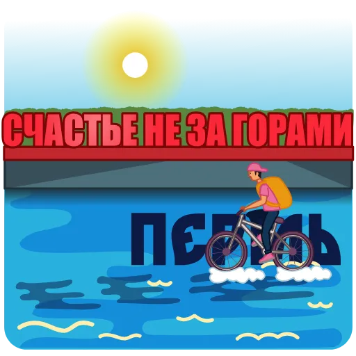 🇷🇺 Стикер «Города России» для Telegram