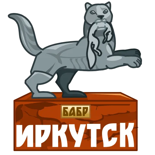 🇷🇺 Стикер «Города России» для Telegram