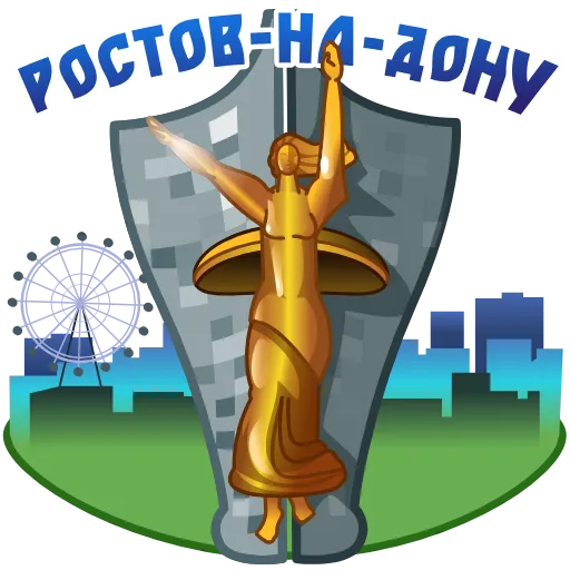 🇷🇺 Стикер «Города России» для Telegram