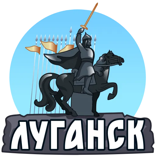 🇷🇺 Стикер «Города России» для Telegram