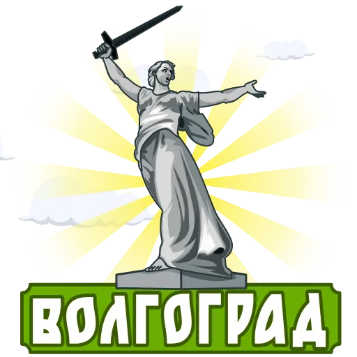 🇷🇺 Стикер «Города России» для Telegram