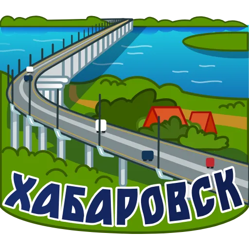 🇷🇺 Стикер «Города России» для Telegram