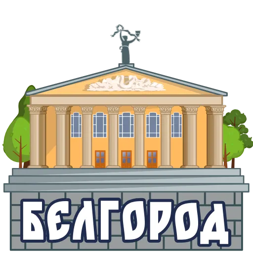 🇷🇺 Стикер «Города России» для Telegram