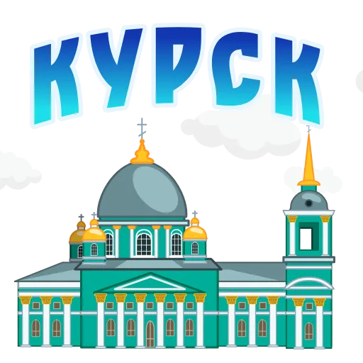 🇷🇺 Стикер «Города России» для Telegram