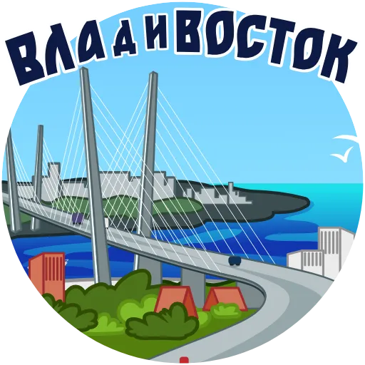 🇷🇺 Стикер «Города России» для Telegram