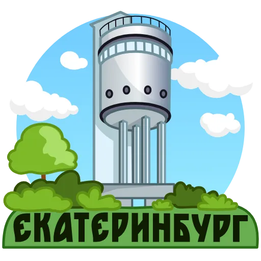 🇷🇺 Стикер «Города России» для Telegram