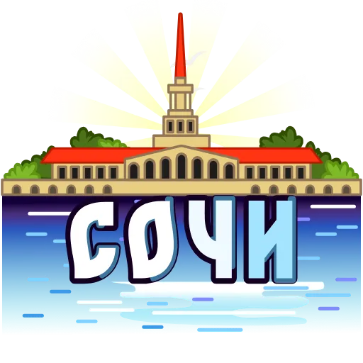 🇷🇺 Стикер «Города России» для Telegram