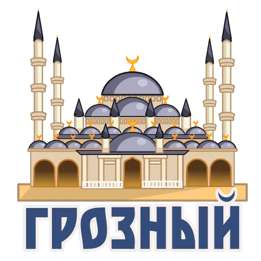 🇷🇺 Стикер «Города России» для Telegram