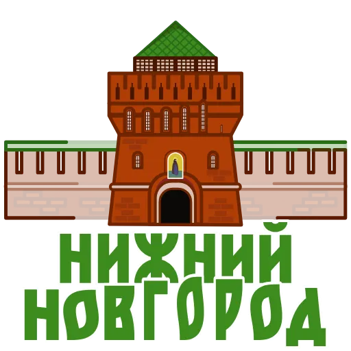 🇷🇺 Стикер «Города России» для Telegram