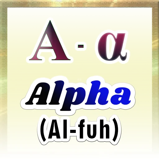 ⚜️ Стикер «Greek Alphabet» для Telegram