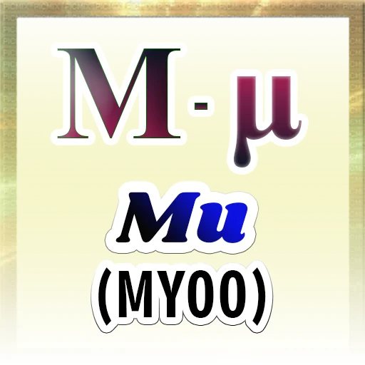 ⚜️ Стикер «Greek Alphabet» для Telegram