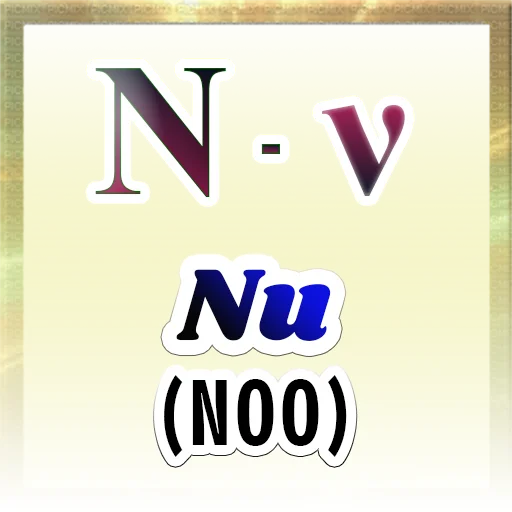 ⚜️ Стикер «Greek Alphabet» для Telegram