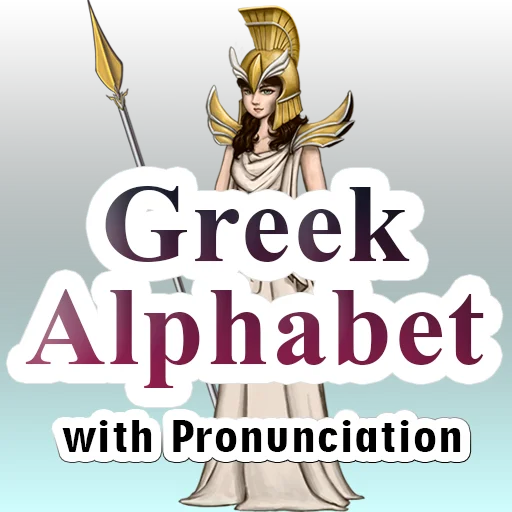 Стикерпак Greek Alphabet для Telegram