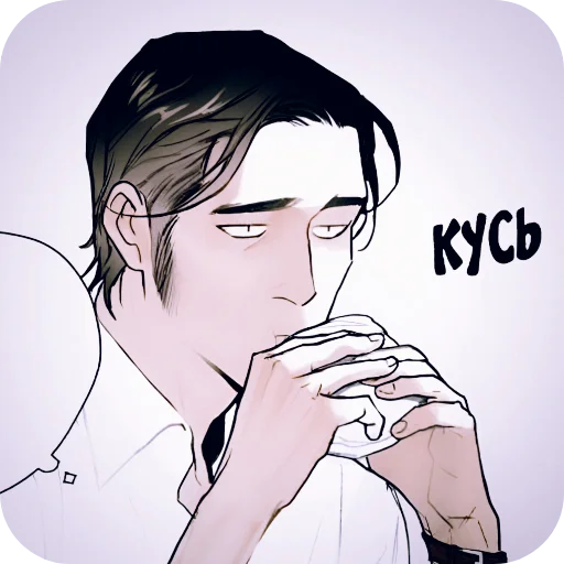 🥰 Стикер «Coffin Jackson» для Telegram