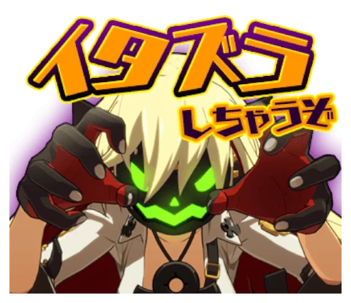 🔝 Стикер «GUILTY GEAR Xrd - REVELATOR-» для Telegram