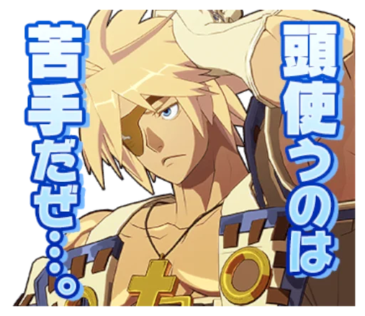 🙄 Стикер «GUILTY GEAR Xrd - REVELATOR-» для Telegram