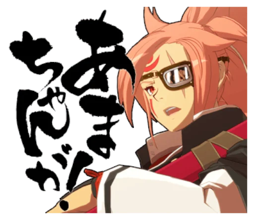 🤨 Стикер «GUILTY GEAR Xrd - REVELATOR-» для Telegram