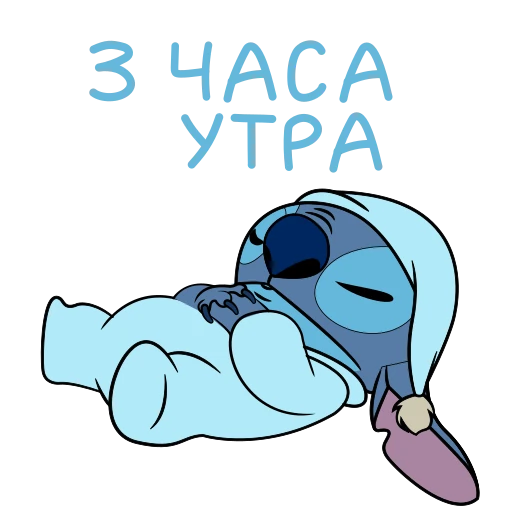 😐 Стикер «Stitch» для Telegram