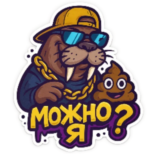 🙋‍♂ Стикер «Хайповый морж» для Telegram