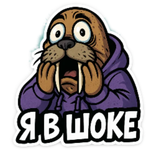 🐦 Стикер «Хайповый морж» для Telegram