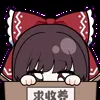 🥹 Эмодзи «Hakurei Reimu» для Telegram