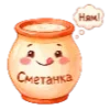 ⭐️ Эмодзи «Веселая Масленица» для Telegram