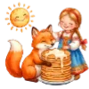 ⭐️ Эмодзи «Веселая Масленица» для Telegram
